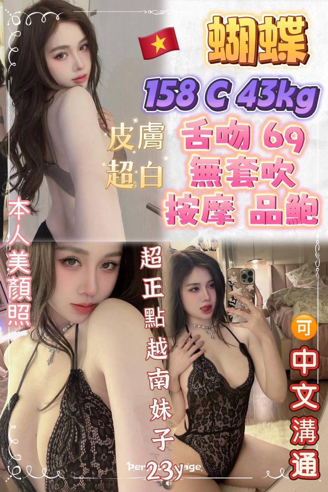 信義區定點茶 輕佻撩動 茶妹 COCO 舞蹈系學生20/34C